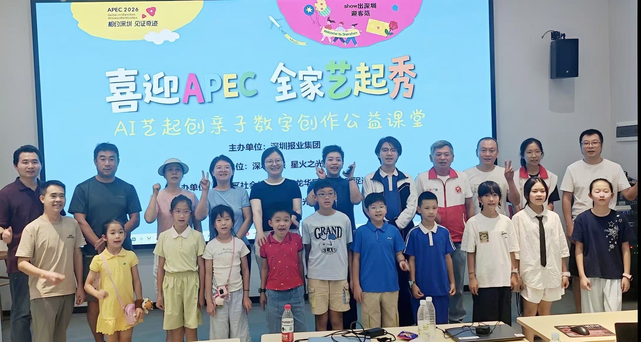 现场大合照：十余组家庭共聚 AI艺起创公益课