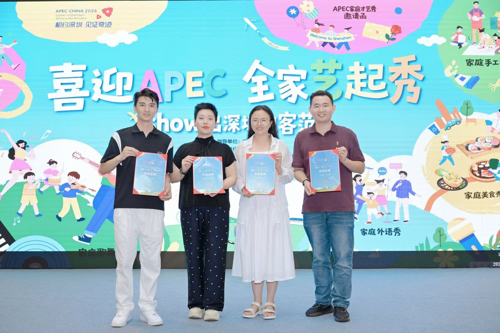 星火之光AI 获颁共创单位荣誉