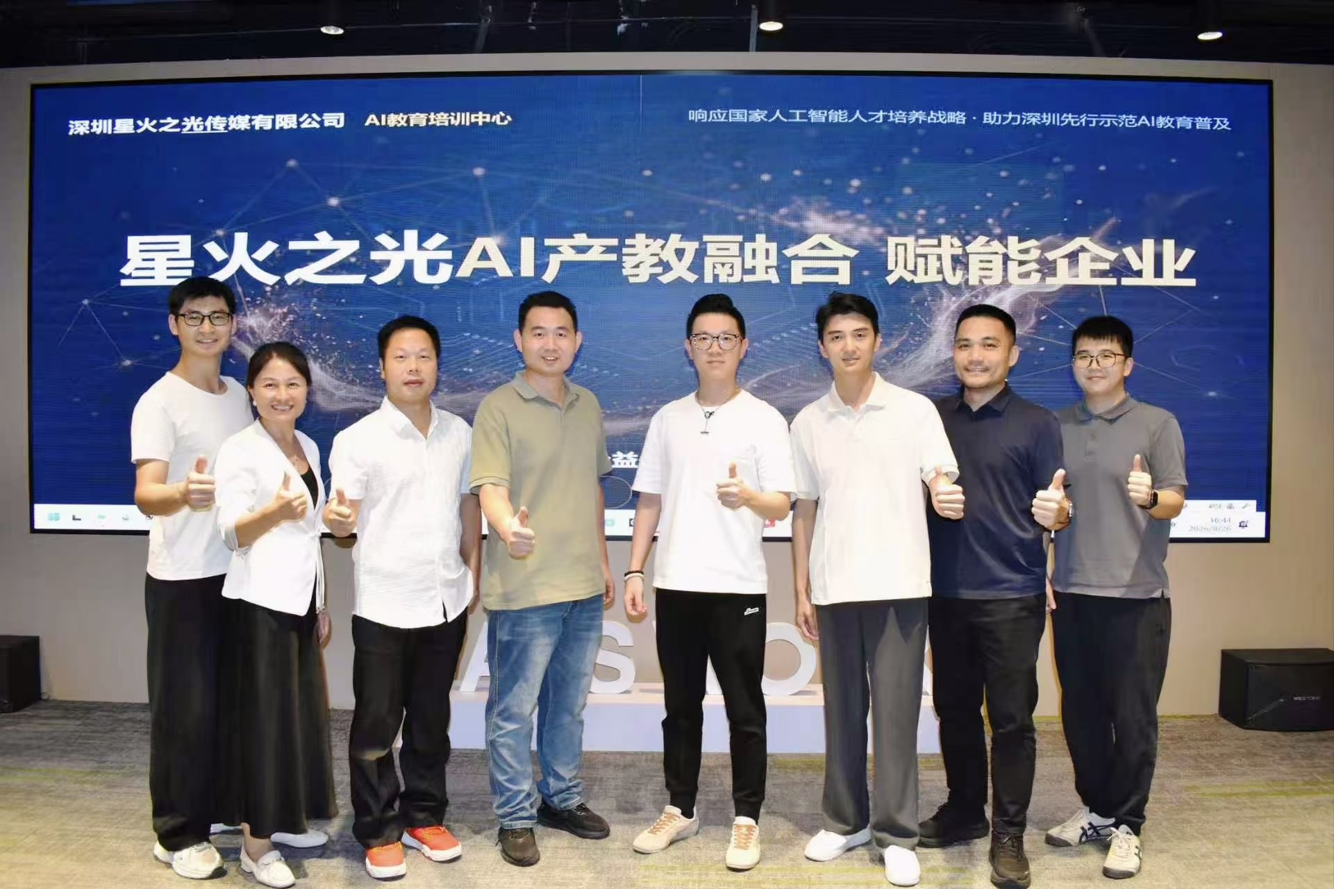 战略合作签约仪式三方代表合影