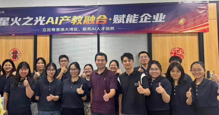 星火之光AI关老师为海荣商务讲授可落地AI工具应用