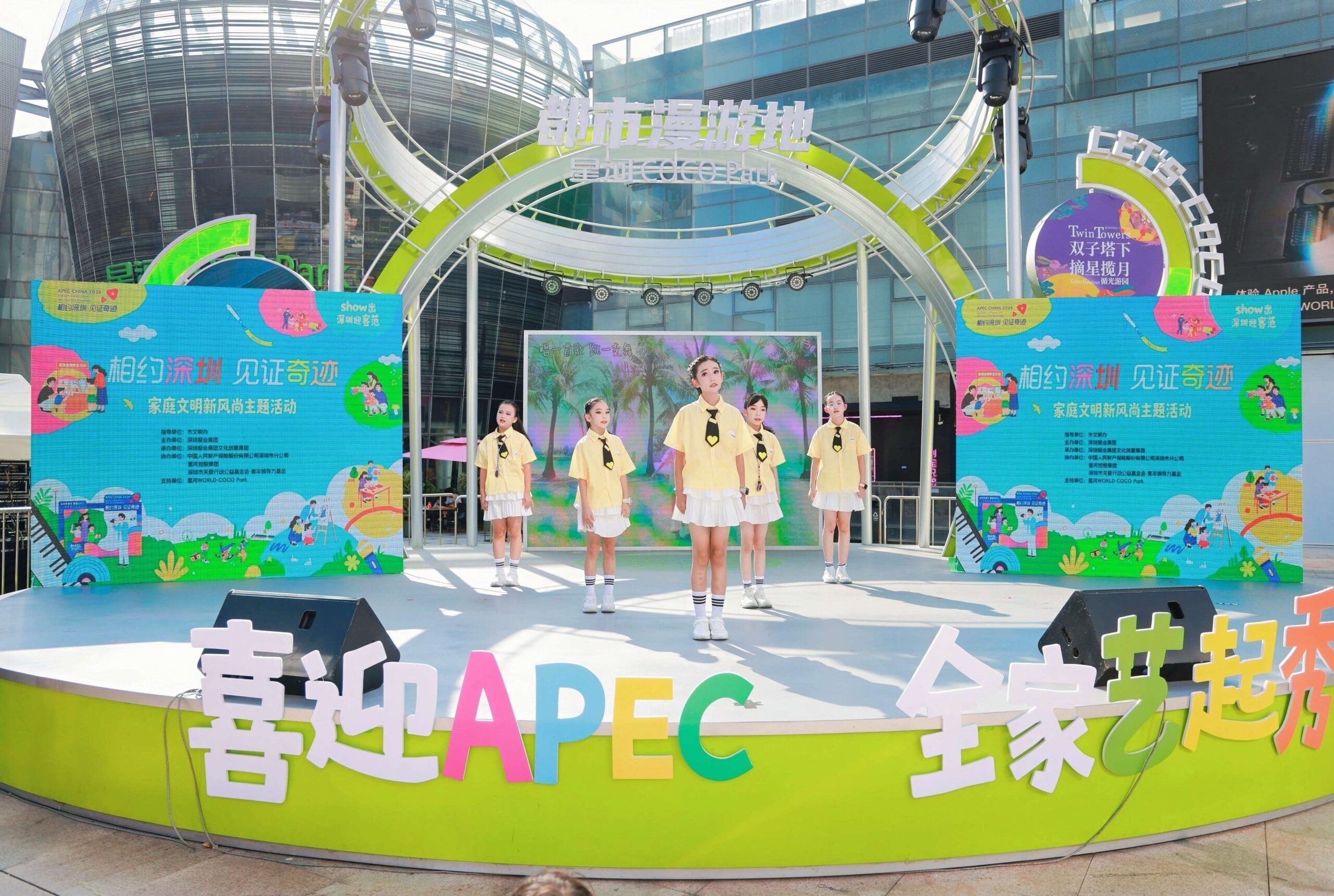 《APEC来我家》AI共创作品在「喜迎APEC 全家艺起秀」收官活动现场展演，小演员在舞台中央演唱