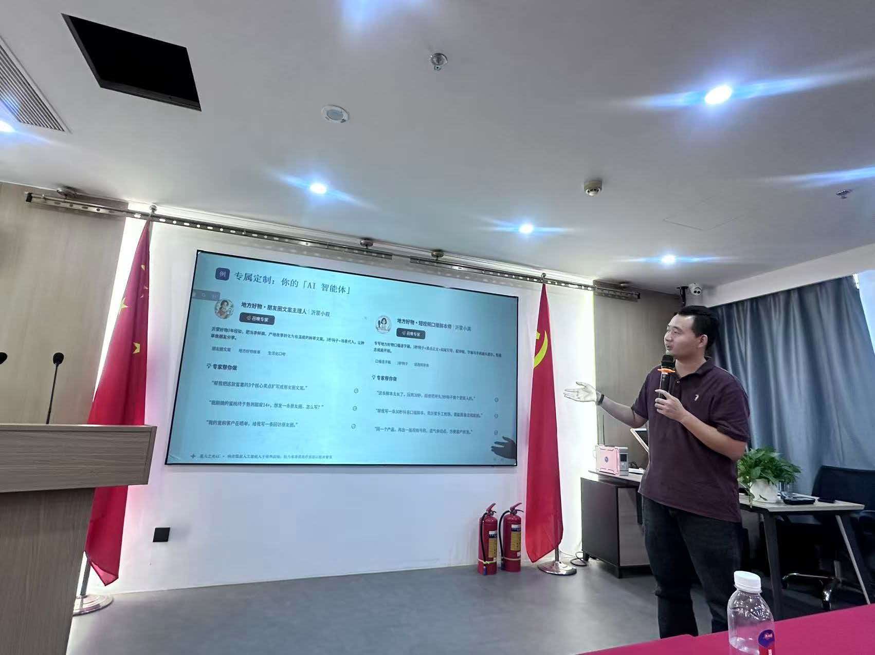 星火之光AI关健老师分享AI智能体品牌传播