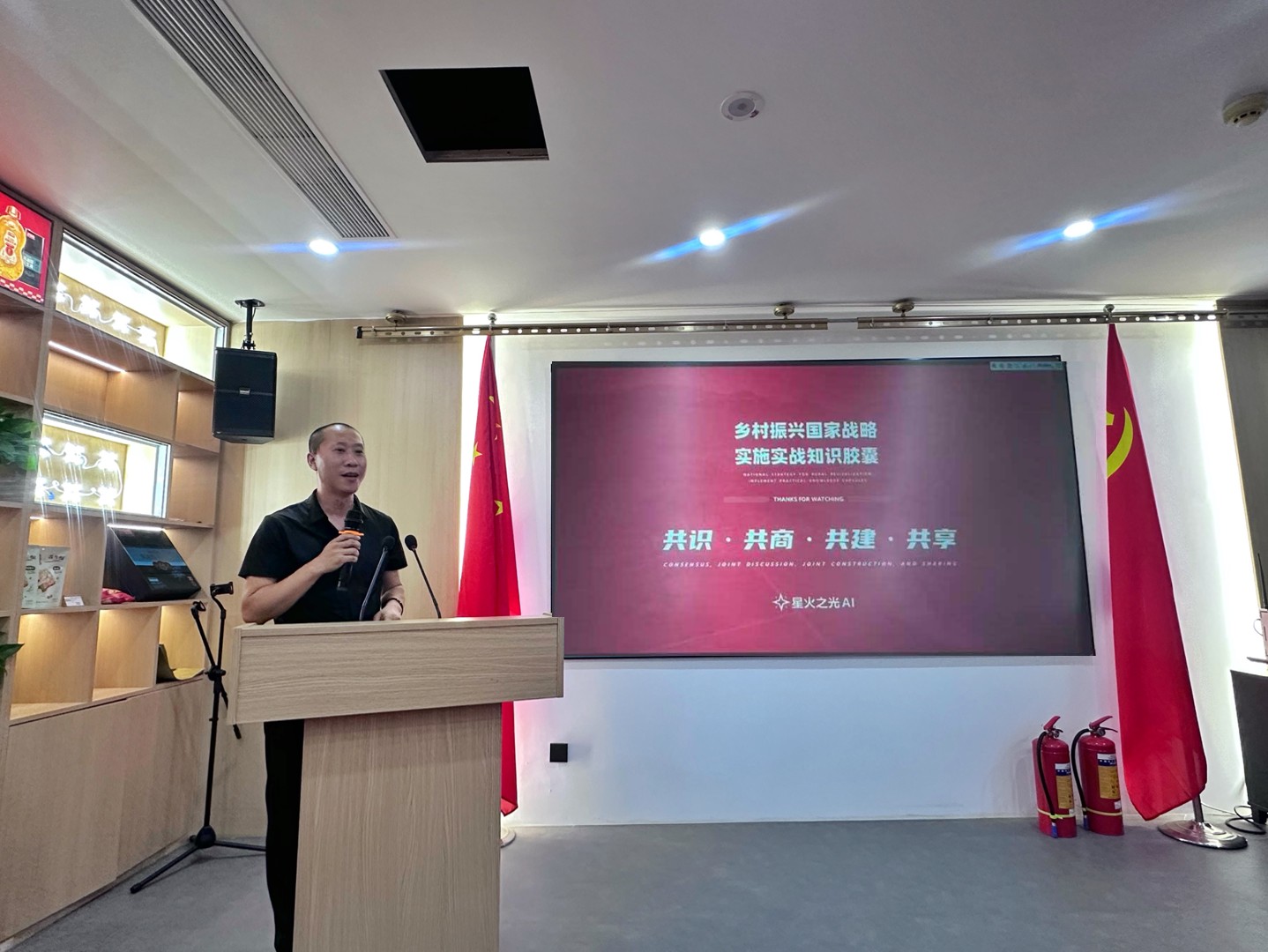 王老师分享乡村振兴战略落地