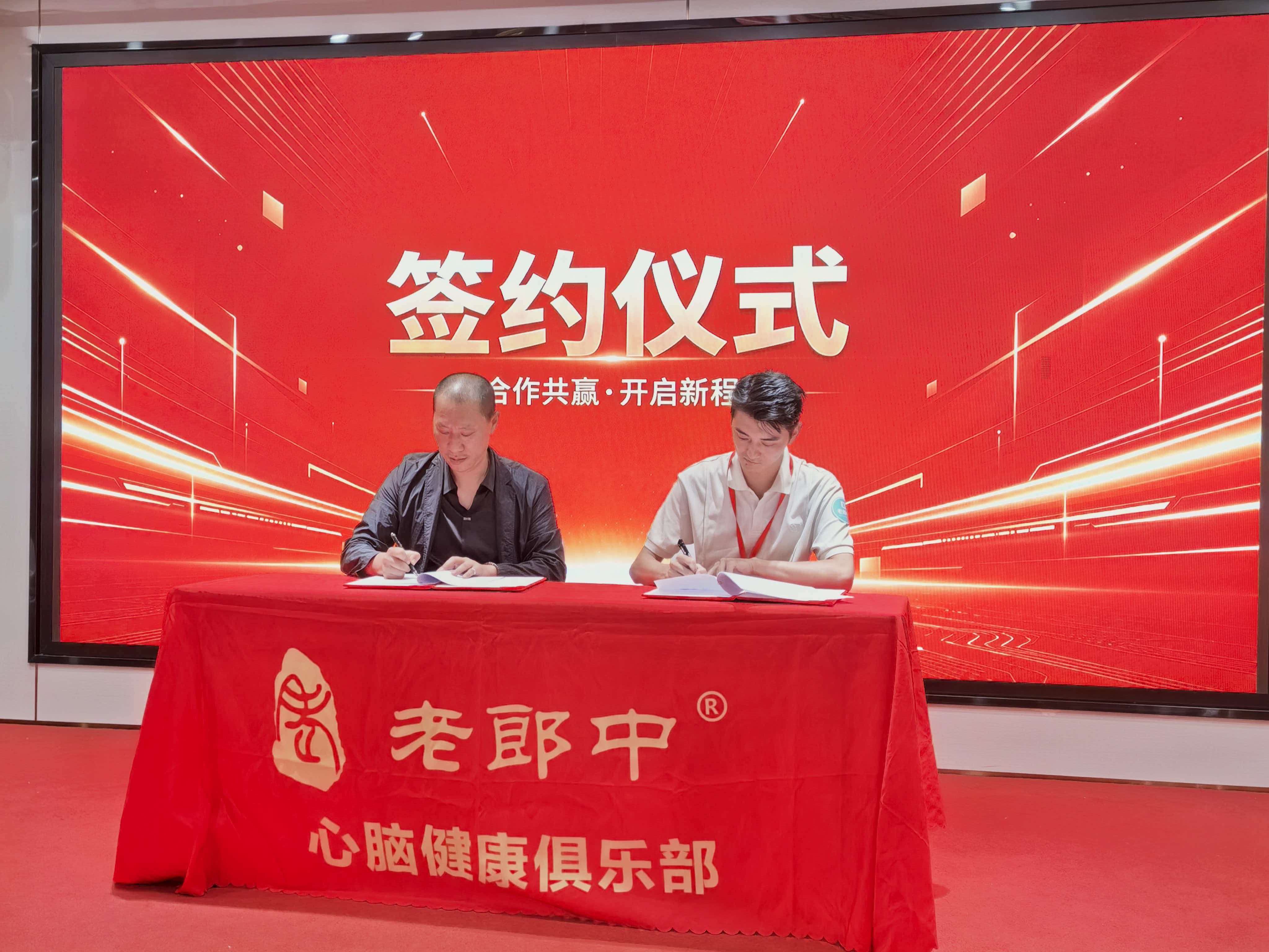 签约落笔 · 双方代表在签约本上完成签署