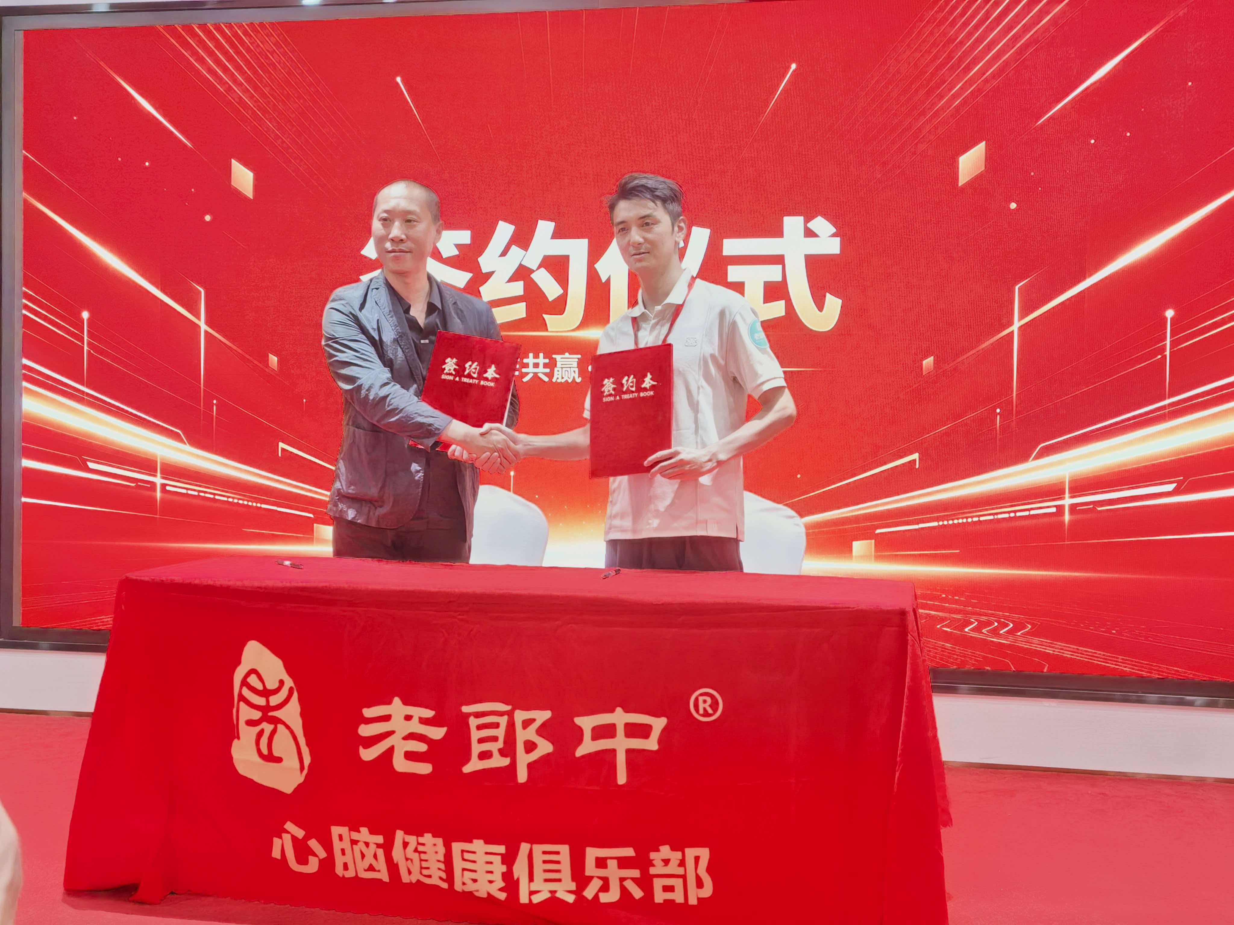 战略合作签约仪式 · 星火之光AI 与壹元链·老郎中代表握手达成合作